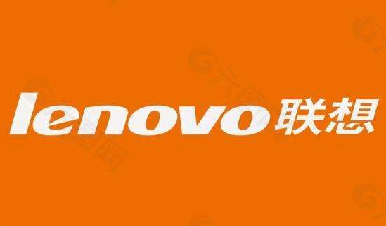 聯(lián)想logo.png