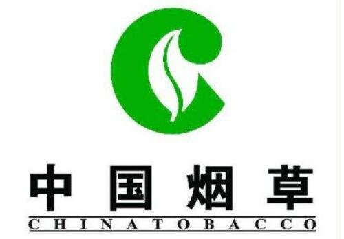 中國(guó)煙草.jpg