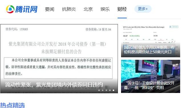 騰訊網(wǎng)財經(jīng)頻道.jpg
