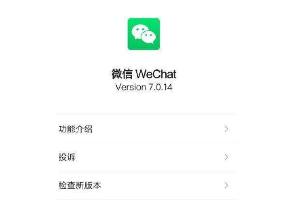 微信號(hào)可以改嗎.png 微信號(hào)可以改嗎.png