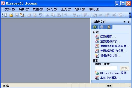 Access简介1.png
