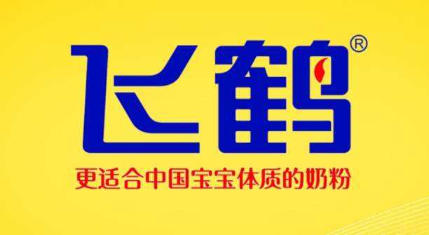 飛鶴奶粉.png 飛鶴奶粉.png