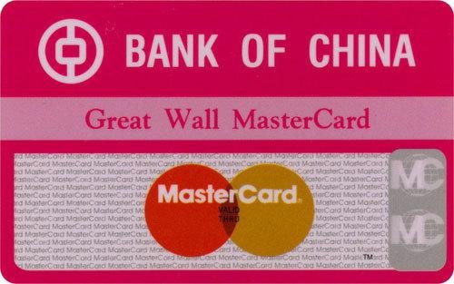 中国银行国际卡4.jpg