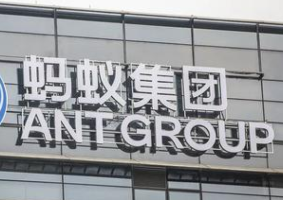 螞蟻集團.png