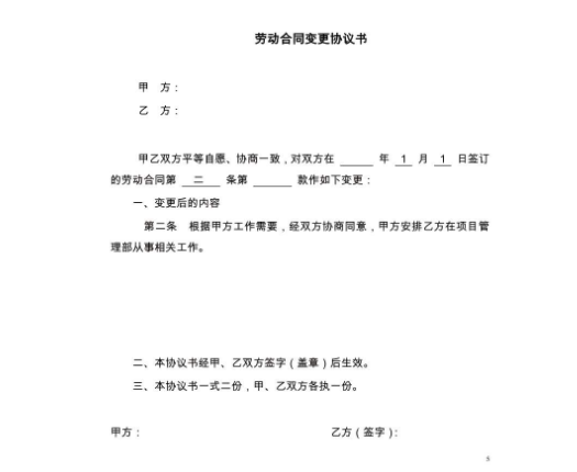 不續(xù)簽合同如何賠償.png 不續(xù)簽合同如何賠償.png