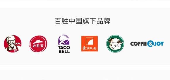 百勝中國(guó)圖4.jpg