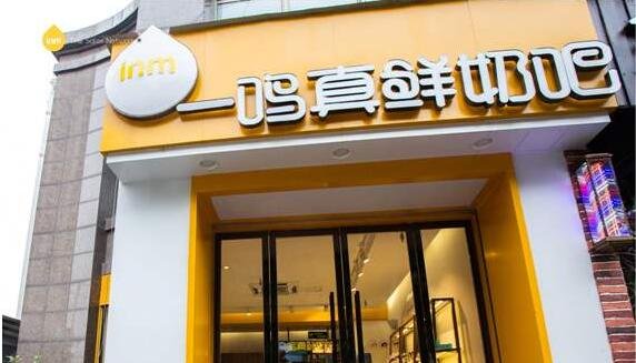 一鳴食品打新收益.jpg 一鳴食品打新收益.jpg