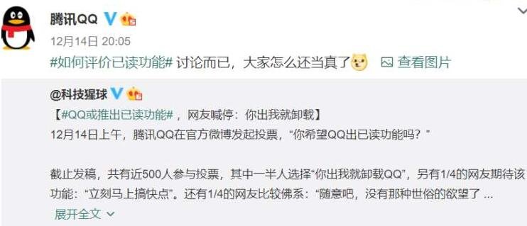 QQ或推出已讀功能.jpg