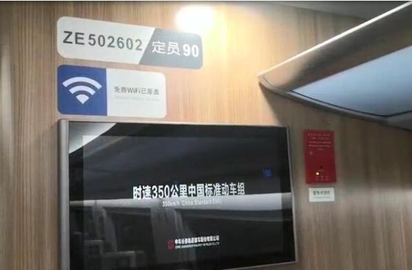 新型復興號wifi.jpg