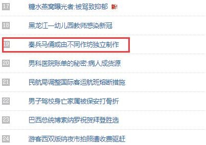 秦兵馬俑或由不同作坊獨(dú)立制作.jpg 秦兵馬俑或由不同作坊獨(dú)立制作.jpg