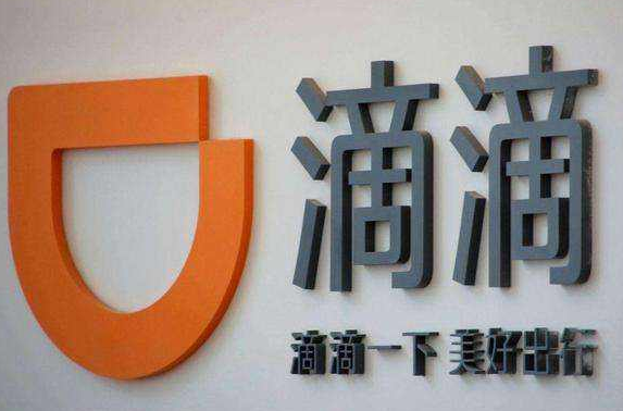 滴滴.png 滴滴.png