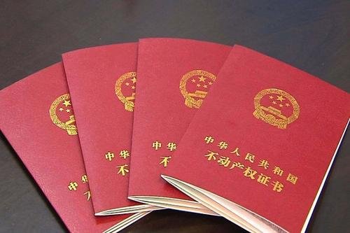 不動(dòng)產(chǎn)登記證明