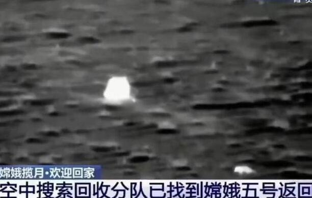 嫦娥五號返回.jpg