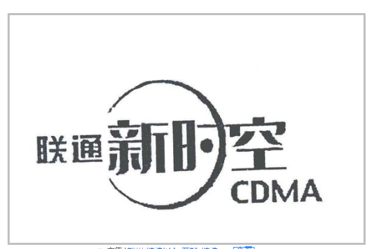 聯(lián)通新時(shí)空