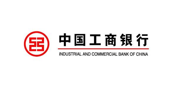 中国工商银行4.jpg