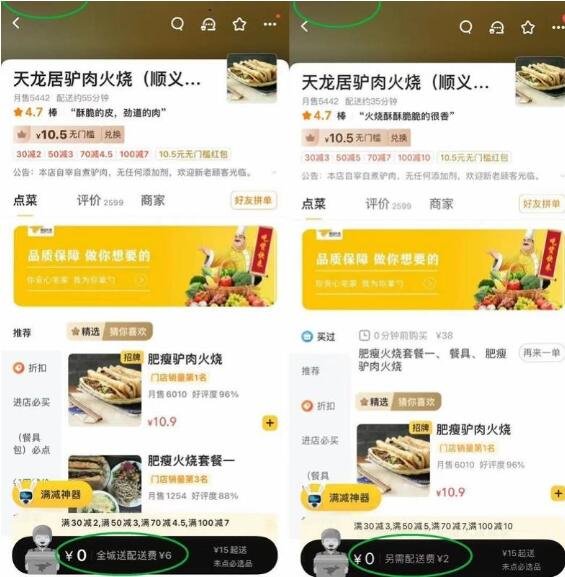 會(huì)員配送費(fèi)和非會(huì)員配送費(fèi)差別.jpg 會(huì)員配送費(fèi)和非會(huì)員配送費(fèi)差別.jpg