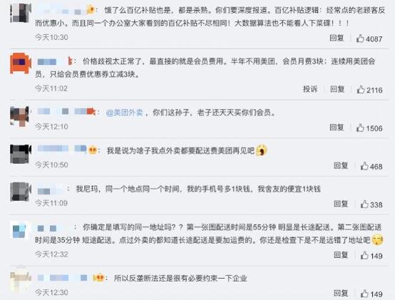 網(wǎng)友評(píng)論.jpg 網(wǎng)友評(píng)論.jpg