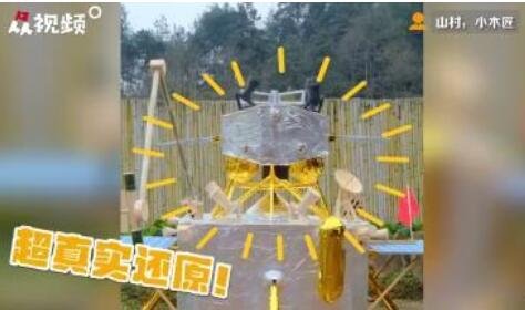 小伙自制木工板嫦娥五號.jpg 小伙自制木工板嫦娥五號.jpg