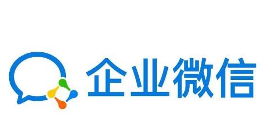企業(yè)微信.jpg