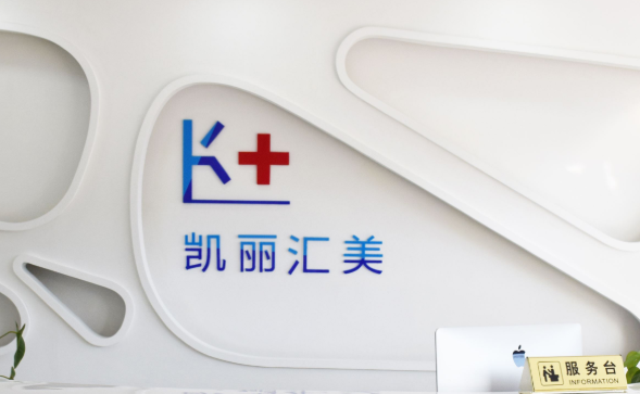 口腔醫(yī)療機構