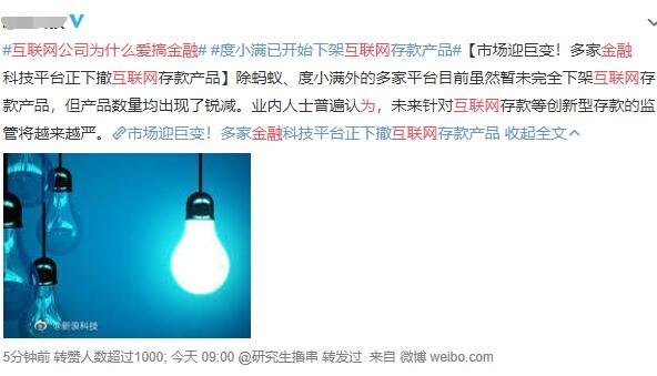 互聯(lián)網(wǎng)公司為什么愛搞金融.jpg 互聯(lián)網(wǎng)公司為什么愛搞金融.jpg