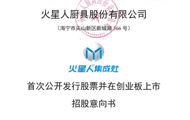 火星人申購.png 火星人申購.png