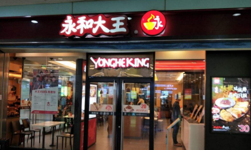 永和大王.png 永和大王.png