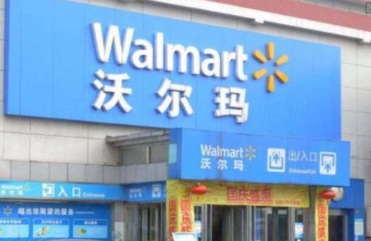 沃爾瑪.png 沃爾瑪.png
