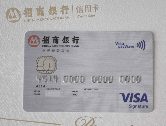 招商信用卡2正式.png