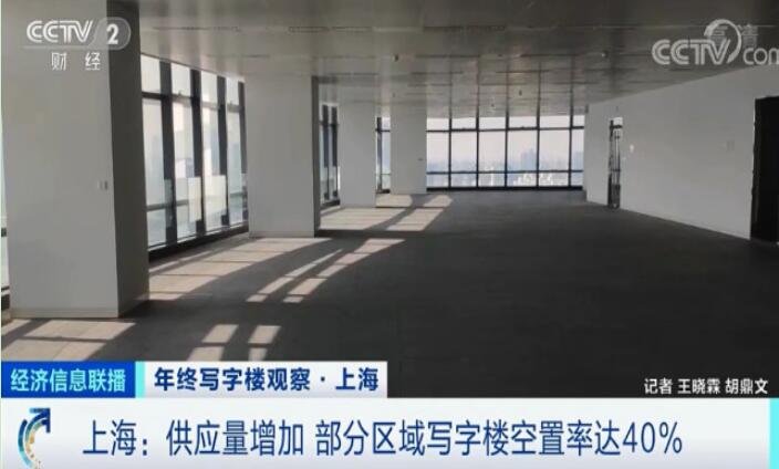 上海部分區(qū)域?qū)懽謽强罩寐蔬_(dá)四成.jpg 上海部分區(qū)域?qū)懽謽强罩寐蔬_(dá)四成.jpg