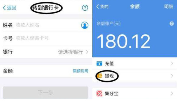 支付宝怎么提现到银行卡,支付宝提现如何免手续费