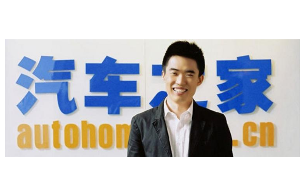 汽車之家李想 汽車之家李想