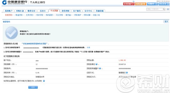1分鐘貸款 1分鐘貸款