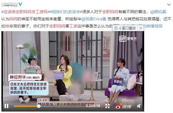 應(yīng)該給全職媽媽發(fā)工資嗎.jpg 應(yīng)該給全職媽媽發(fā)工資嗎.jpg