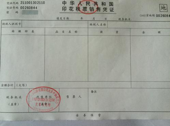 北京印花税该如何申报?流程又是什么?