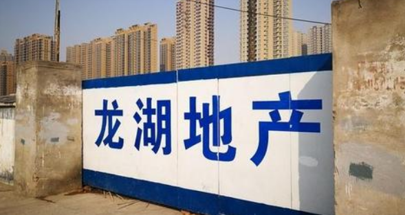 龍湖地產(chǎn).png