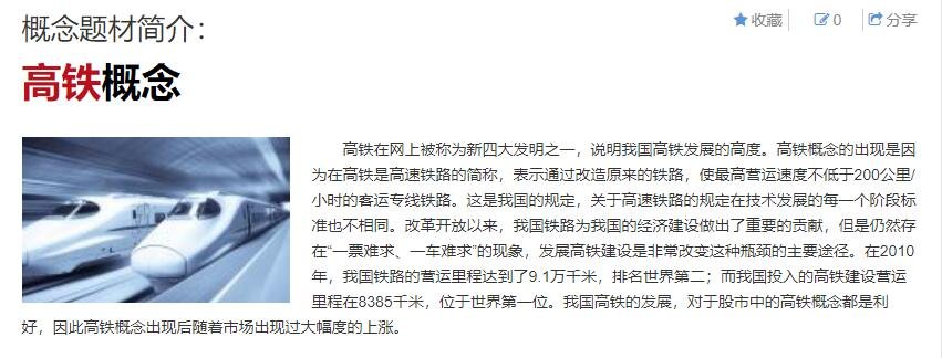 高鐵.jpg 高鐵.jpg