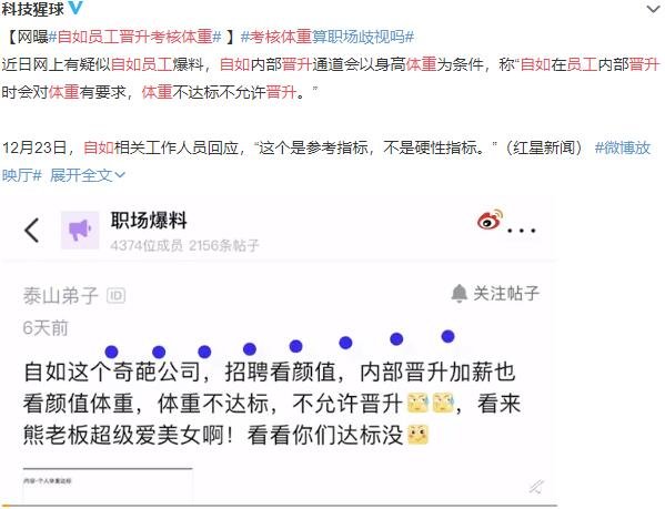 自如員工晉升考核體重.jpg 自如員工晉升考核體重.jpg