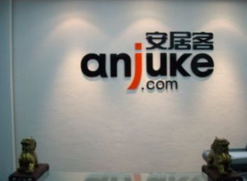 安居客.png 安居客.png