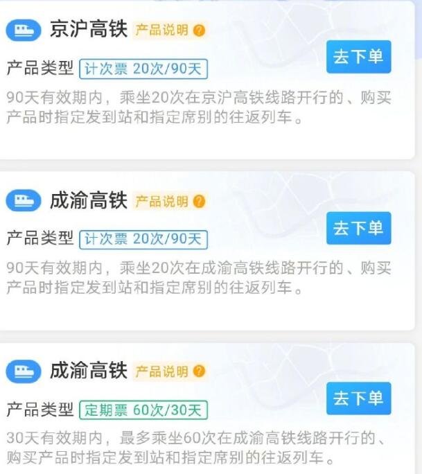 高鐵計次票上線三種票價.jpg