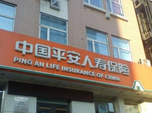 平安保險(xiǎn).png