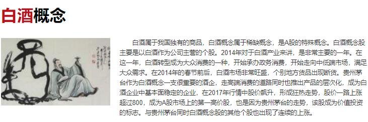白酒概念.jpg
