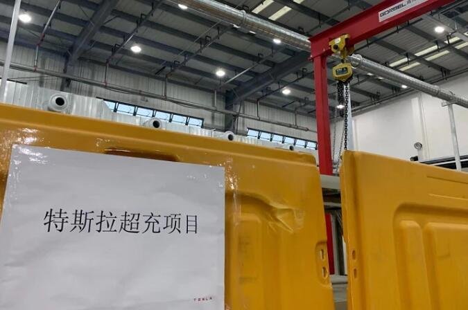 曝特斯拉超充工廠將投產(chǎn).jpg