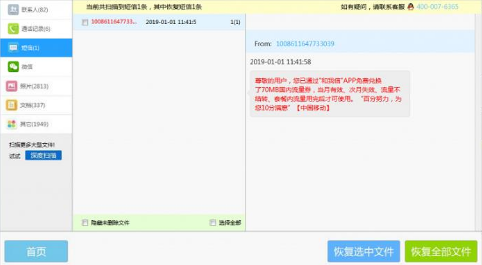 短信刪除后如何恢復.png 短信刪除后如何恢復.png