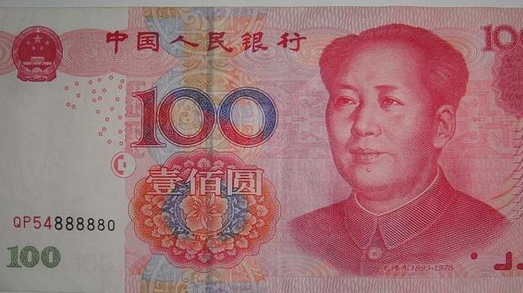 100元人民币.png