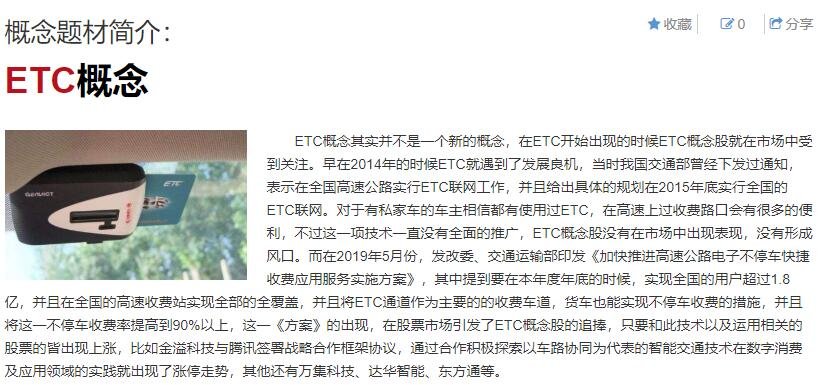 ETC概念股.jpg