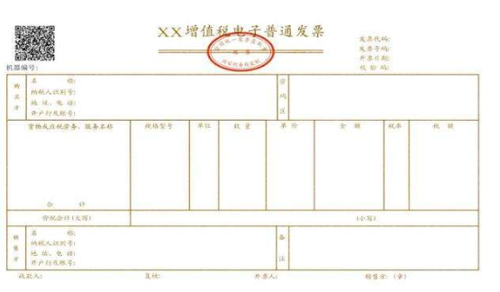 普通增值税发票信息写错了能补办吗?