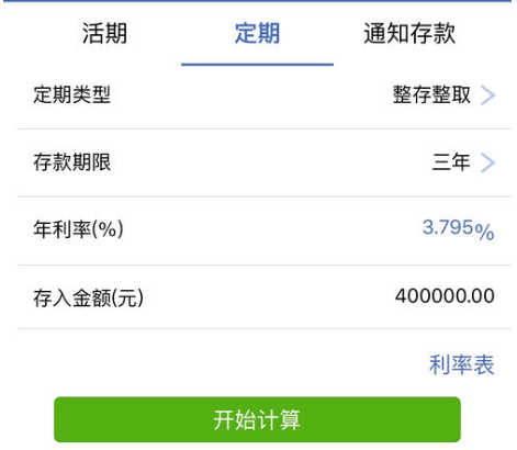 定期存款 定期存款