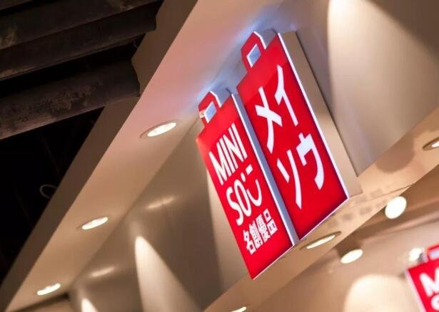 名創(chuàng)優(yōu)品股價(jià).jpg 名創(chuàng)優(yōu)品股價(jià).jpg