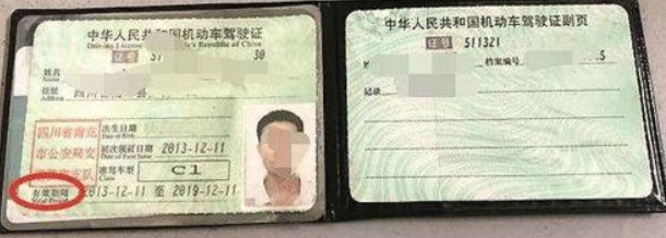 駕駛證換證在哪里辦理 駕駛證換證在哪里辦理